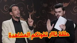 من اجمل الحلقات//حلقة الشاعر المبدع محمد الفاطمي/برنامج رسائل/