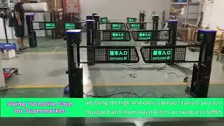 Supermarket Swing Turnstile Gates, high-end electroplated Ti body, LED luminous characters on arm