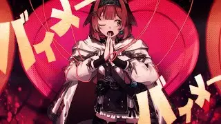 バイメーバイメー (Baimei Baimei) | Cover by Cinnia Antimony