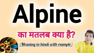 Alpine meaning in Hindi Alpine ko  hindi m kya khte h Alpine ka mtlb hindi mai