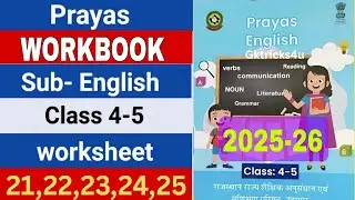 Class 4/5 English Worksheet 21,22,23,24,25 || कक्षा 4/5 अंग्रेजी कार्यपत्रक 21,22,23,24,25#worksheet