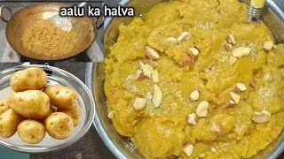 Aalu ka halva 