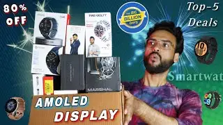 Best Smartwatch Under 2000 To Buy On Flipkart Big Dussehra Sale & Amazon Sale ⚡️