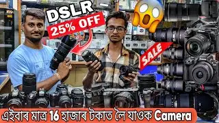 মাত্ৰ 16000/- টকাত Camera 😱 |SECOND HAND DSLR CAMERA IN GUWAHATI