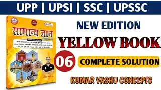 भारतीय इतिहास 06।Indian History।Yellow Book New Edition।RWA