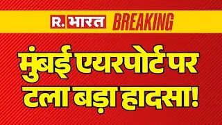 Mumbai Airport Breaking News LIVE: आपस में टकराए Air India और INDIGO के विमानों के पंख