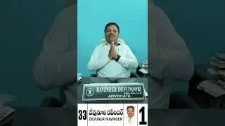 Vote for Devunoori Ravindar advocate #mlc #nizamabadupdates #kcr #siddipet #ktr #thr #election #brs