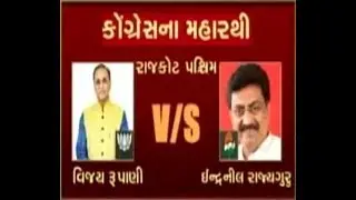 Gujarat Polls 2017: List of BJP vs Congress Candidates for Vidhan Sabha Seats of Phase-1 | Vtv News