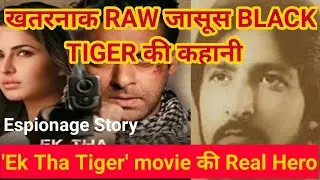 Story of Indian Spy ' Black Tiger' | The Original Hero of  'Ek Tha Tiger' | Espionage Stories