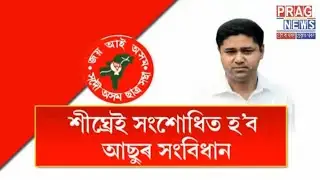 AASU General Secretary Lurin Jyoti Gogoi imposes new rules for party members