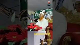 Khurshid Alam short #religion #new #fashion #বাংলা