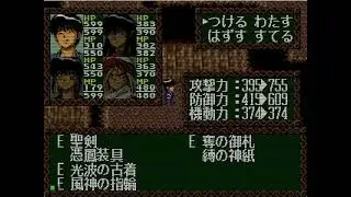 MD CD Seima Densetsu 3x3 Eyes Passthrough7