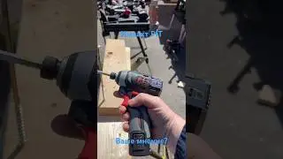 PIT импакт винтовёрт 12 в!!