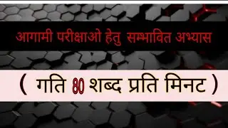 Steno Hindi Dictation 80wpm#o.p.shukla#Deepak Prakashan 