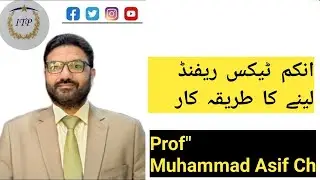 How a taxpayer can take Refund of Extra Tax Paid| Muhammad Asif Ch.