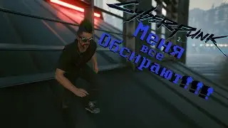 Меня все обсирают в Cyber punk! | Новогоднее поздравление!