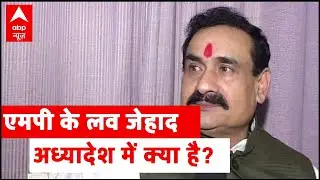 Freedom To Religion Bill 2020 approved as Love Jihad cases were increasing: Narottam Mishra