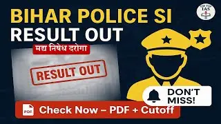 Bihar Prohibition SI Result 2025 Out | बिहार मद्य निषेध SI  Cut Off Marks, Merit List  #biharsi