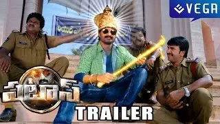 Patas Telugu Movie Theatrical Trailer : Nandamuri Kalyan Ram : Latest Telugu Movie Trailer 2015