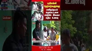 upsc | exam | students | food | chennai