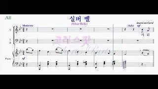 [CP#000970-Alt] [혼성/여성,남성 추가] 실버 벨