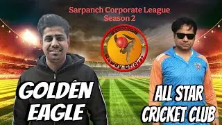 🔴All Star Cricket Club Vs Golden Eagles  SARPANCH Corporate League Season 2 #rawdycricket