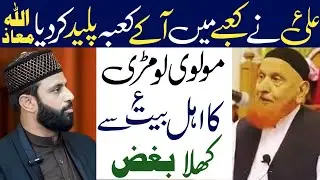 Mola Ali Ki Wiladat Kaby Main Nhi hoi? Allamw Yaseen Qadri Best Reply| Molana Makki Alhijazi|