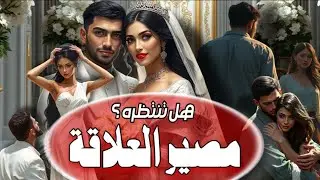 تاروت و استخارة ؛ مصير العلاقة الصعبة التي تفكر بها! 
