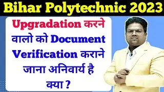 bihar polytechnic 2023 / bihar polytechnic Counselling /Allotment letter upgrade kare ya freeze