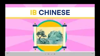 IBDP中文課程大綱改革後的IO，如何獲得最高分數七分?（第一部分) #IB #Chinese