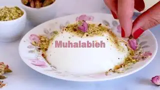 Muhalabeieh (Middle Eastern Milk Pudding)