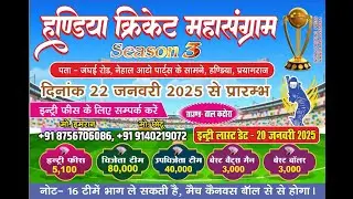 Dariya patti Vs Janata cricket club handia Maha sangram #cricketlover