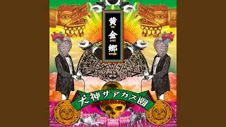 サキュバス