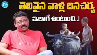 RGV About Intelligence | Most Intelligent People Thinking Style Psychology | Ramuism | iDream