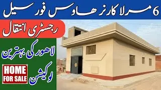 6 Marla House for sale in Lahore l apna Ghar l corner House in Lahore l ferozepur road Lahore l plot