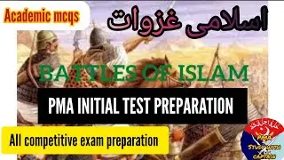 PMA INITIAL TEST PREPARATION/ Battles of Islam.Most repeated mcqs