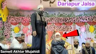 samwil akhtar mujahidi New Naat 2026✓ Dastarbandi Jalsa At Dariapur 