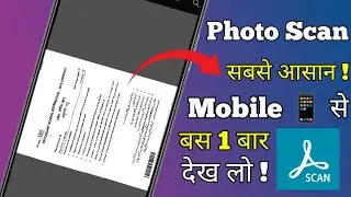 Photo ko Scan kaise kare | Scan & PDF | Photo Scan kar ke PDF kaise bnaye | Document Scan PDF