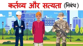 Action and Truth 2nd puc Hindi | Summary | Explanation