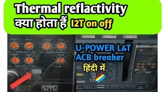 thermal reflactivity क्या होता हैं |ACB breaker L&T@electricalpowerplant