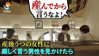 産後うつに悩む妻を理解できずにその場を離れてしまう夫がいたら