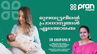 Breastfeeding: A Gift for Life | Dr. Anupama | PRAN Hospital | World Breastfeeding Week 2025