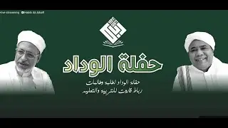 🔴[LIVE] HAFLATUL WIDAD | PONDOK PESANTREN RIBATH GARUT LIL HABIB ALI ALKAFF