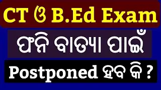 Will CT & B.Ed Exam Be Postponed For Fani Cyclone ? CT Admit Card 2019