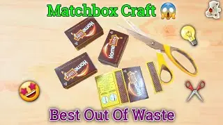Matchbox Se Amazing Craft 😱 | Waste Matchbox Reuse Idea | Easy DIY Home Decor
