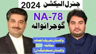 NA 78 Gujranwala General Election 2024 ECP Official Result votes of all candidates Form 45  PTI PMLN