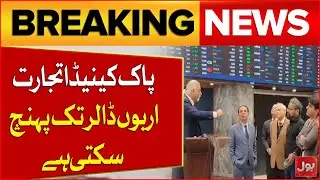 Pakistan&ndash;Canada Trade May Reach Billions, Says Samir Dossal | Breaking News