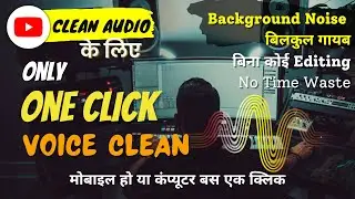 HOW TO EDIT AUDIO FOR YOUTUBE VIDEOS | edit audio | mobile se audio editing kaise kare