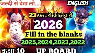 एक ही Video में पूरा Chapter खत्म 😱😱/English Grammar/Class 10 Up Board 