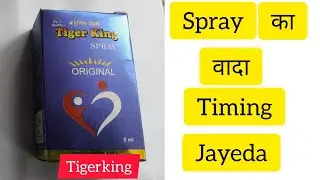 Tiger King spray Ayurvedic